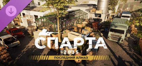 Sparta 2035 - The Last Diamond DLC