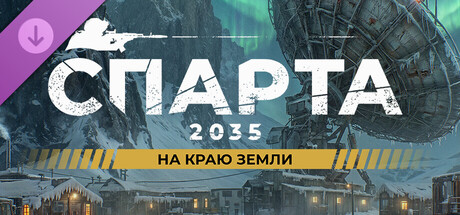 SPARTA 2035 - On The Edge of The World DLC