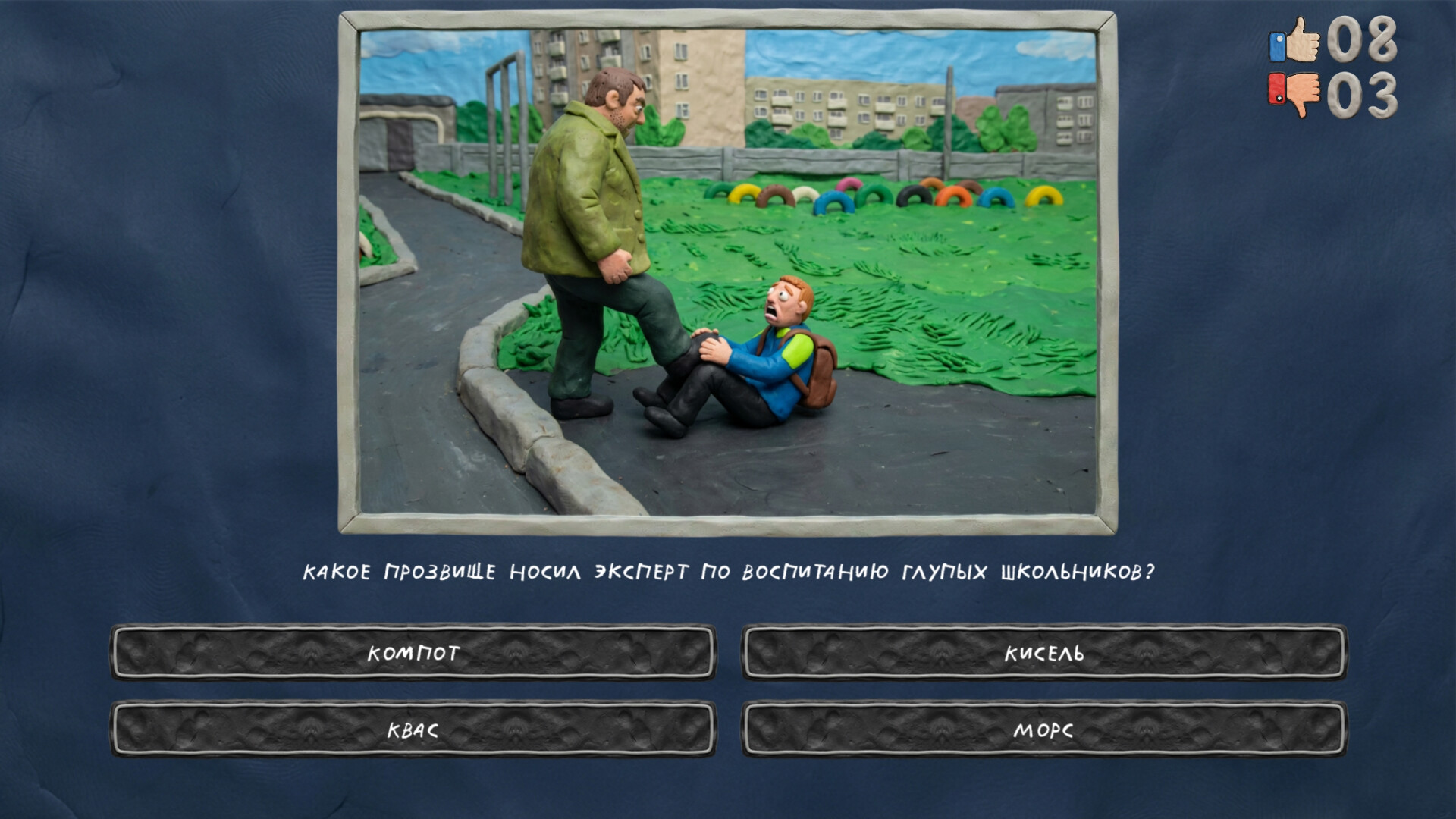 МЕМАСИКИ ПО КЛАССИКЕ screenshot 4