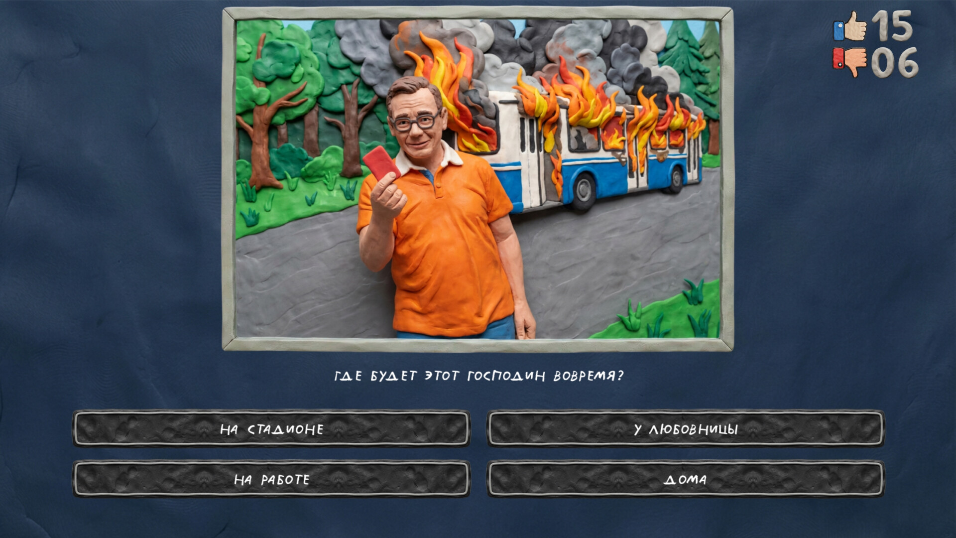 МЕМАСИКИ ПО КЛАССИКЕ screenshot 5