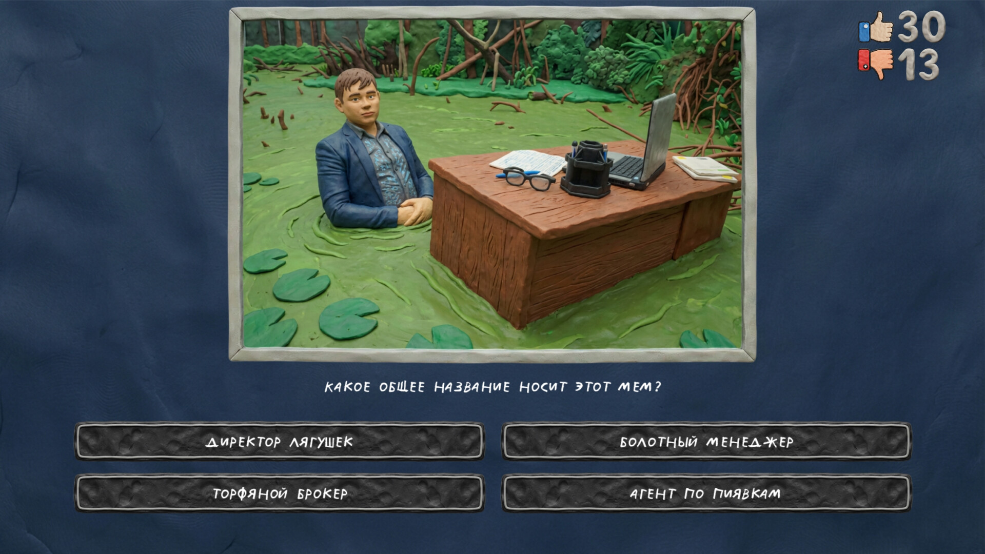 МЕМАСИКИ ПО КЛАССИКЕ screenshot 8