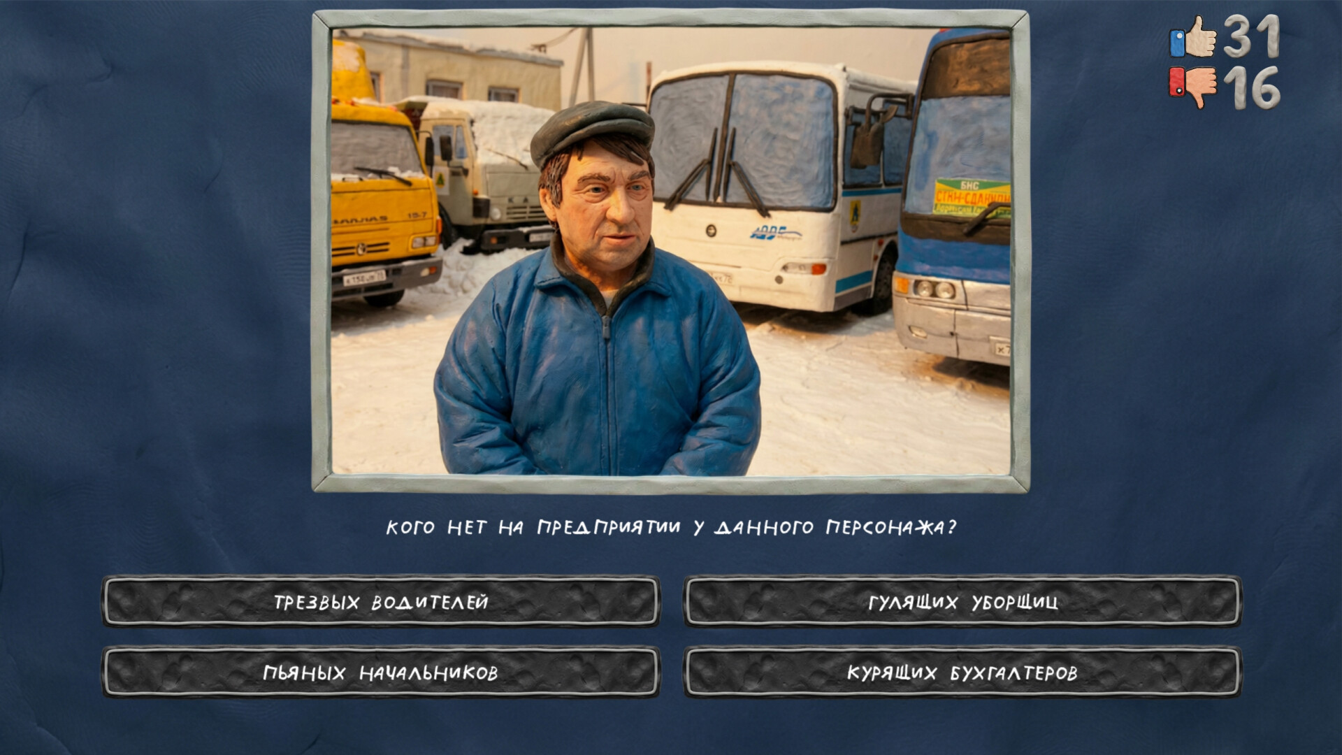 МЕМАСИКИ ПО КЛАССИКЕ screenshot 9