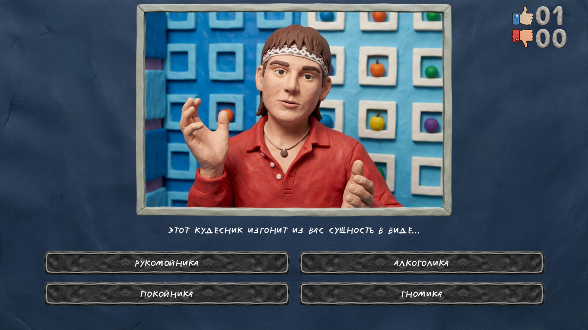 МЕМАСИКИ ПО КЛАССИКЕ screenshot 3