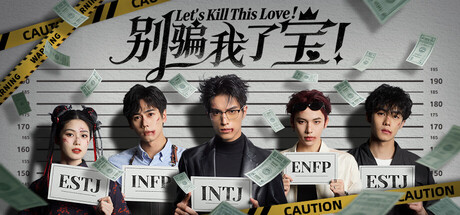 别骗我了，宝！