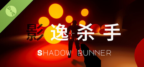 Shadow Runner Demo