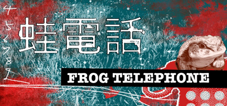 蛙電話　Frog Telephone