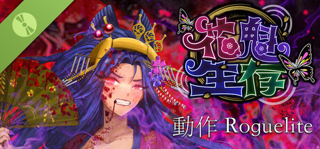 Oiran Survival: Edo Yokai Rush Demo