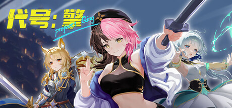 Project:Qing