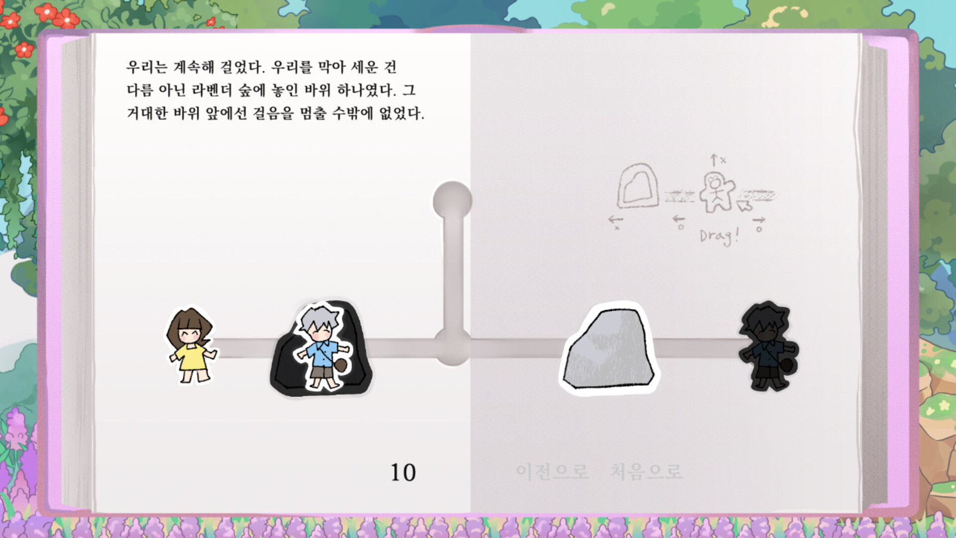 Book Inside screenshot 4