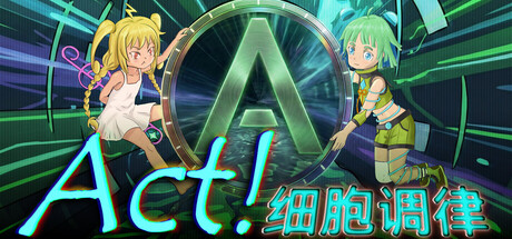 Act! 细胞调律