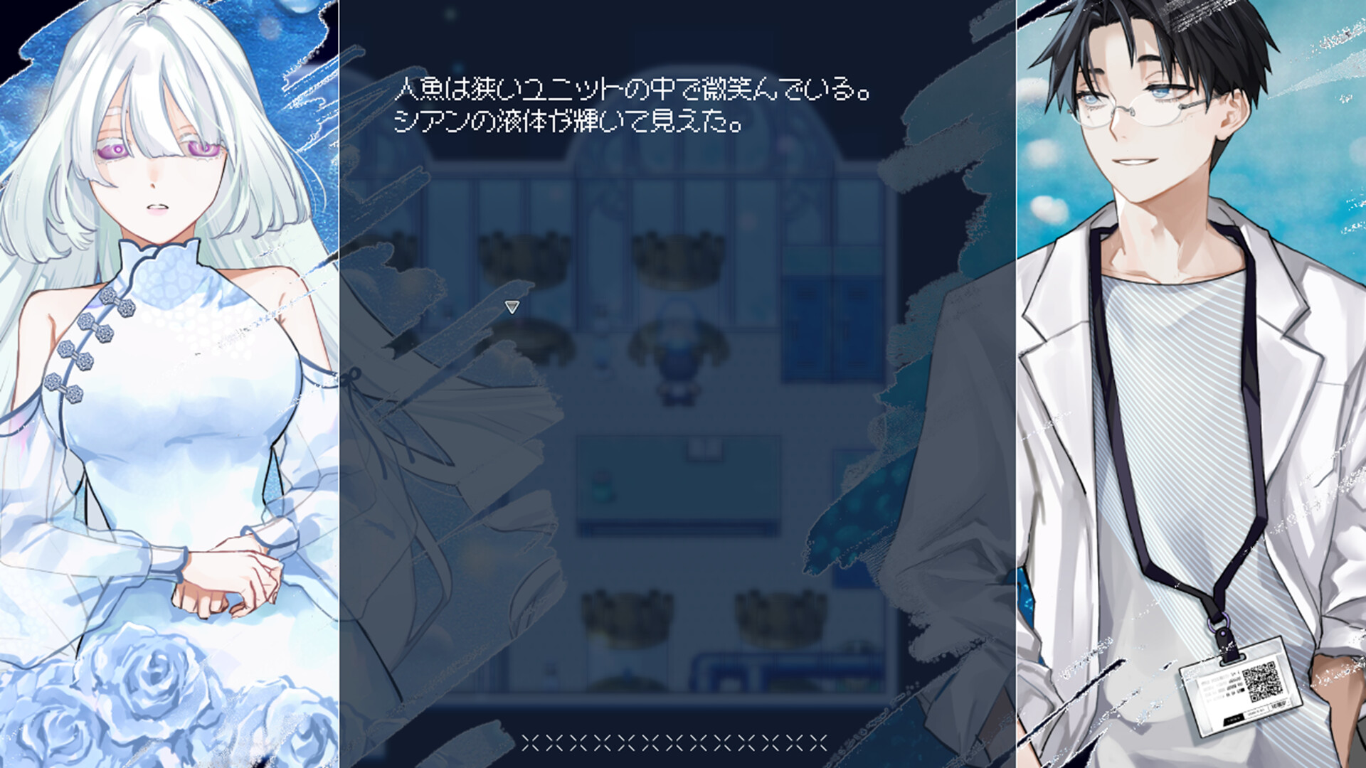 CYAN PROJECT：今日、人魚を拐う事にした screenshot 5