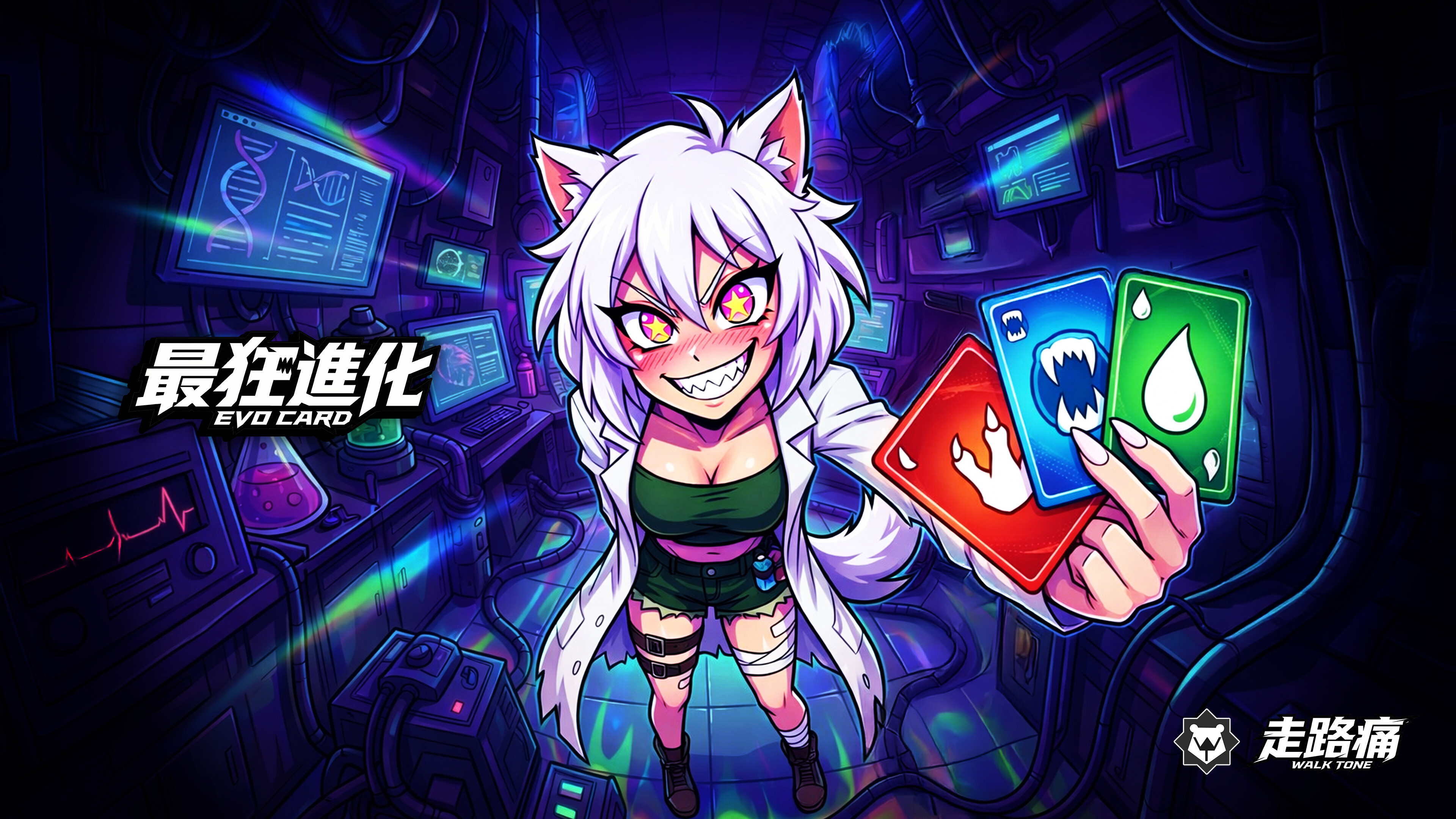 最狂進化 EVO Card screenshot 5