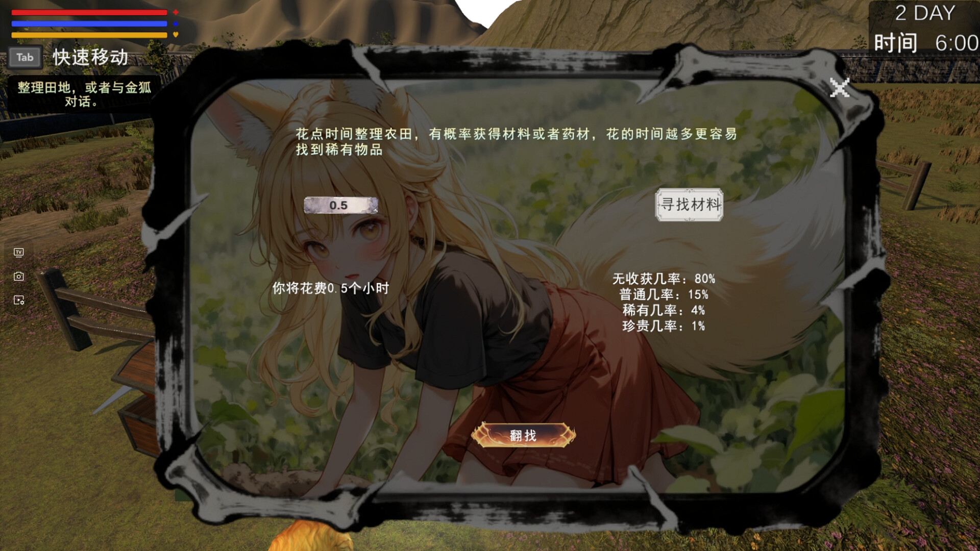 Evil thing screenshot 6