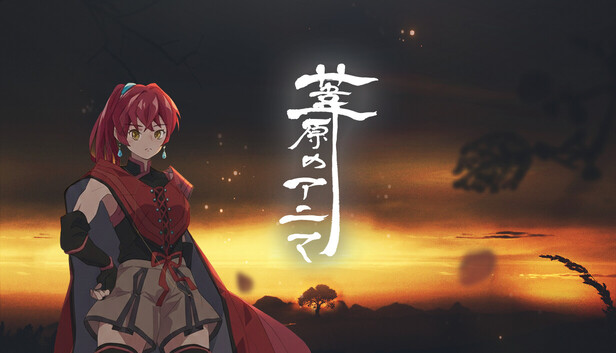 葦原のアニマ on Steam