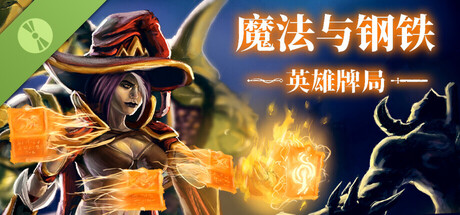 Heroes of Magic and Steel Demo