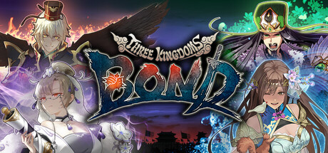 三国志BOND — Steam header