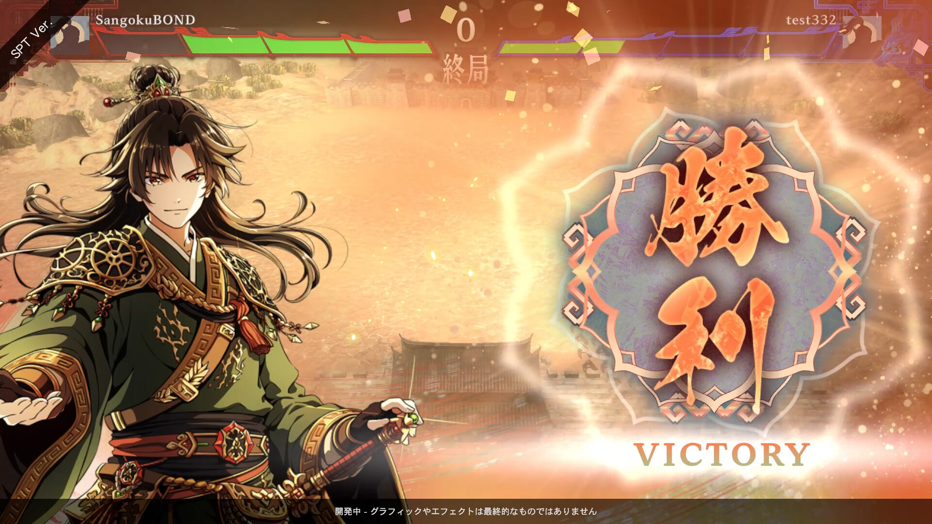 三国志BOND screenshot 8