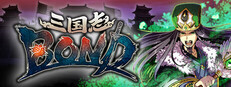 三国志BOND
