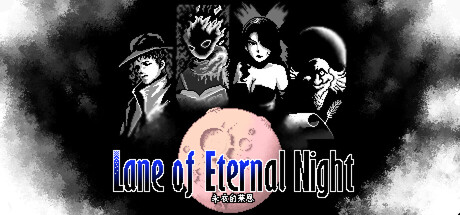 Lane of the Eternal Night