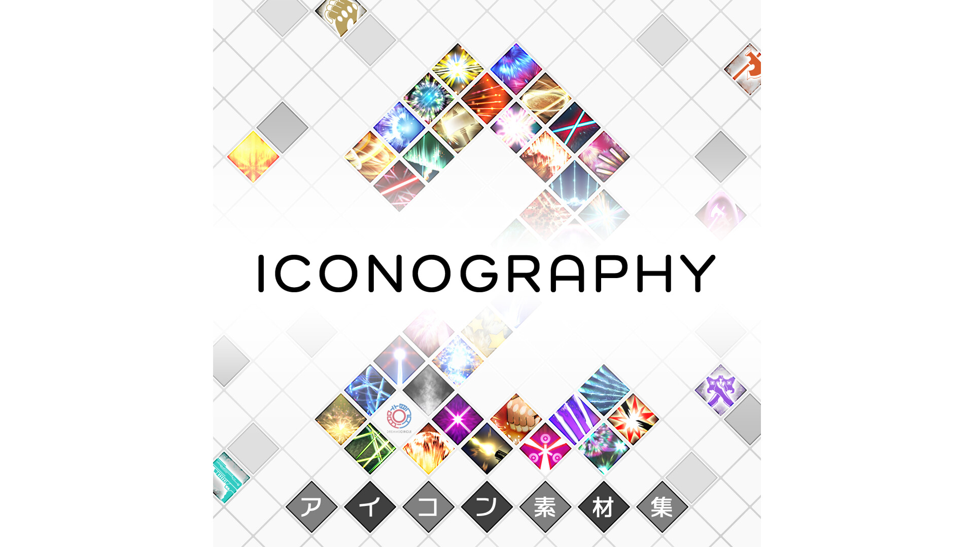 RPG Developer Bakin Iconography 2 screenshot 1