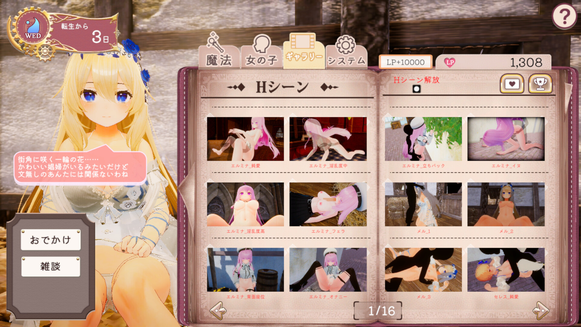 異世界樹の巫女～魔法のチカラでおさわりHやりたい放題～【Hシーン全解放DLC】 screenshot 3
