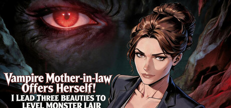 Vampire Mother-in-law Offers Herself! I Lead Three Beauties To Level Monster Lair — Steam header