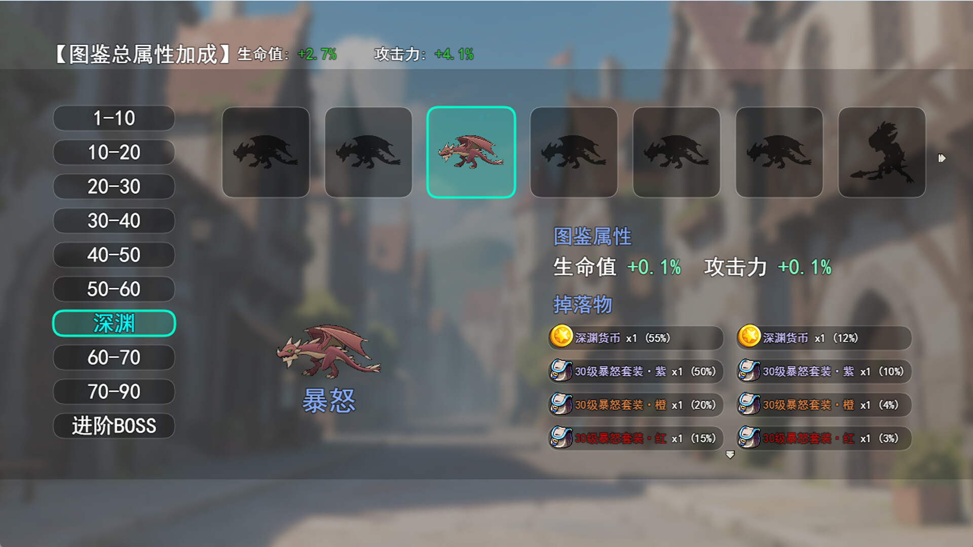 游戏详情