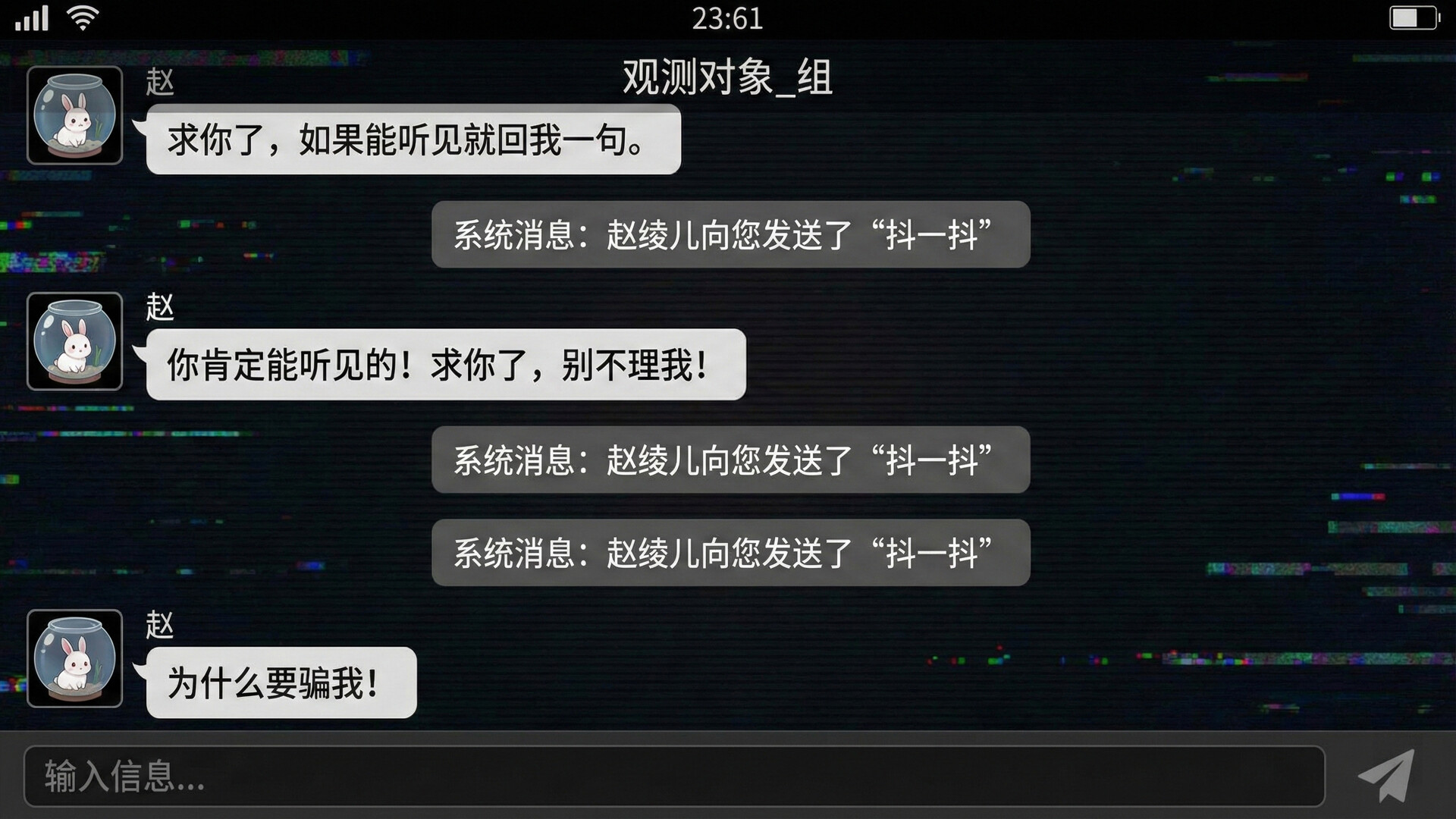 23:61 screenshot 3