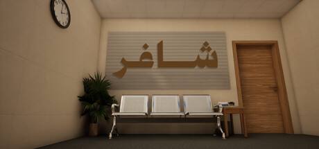 شاغر