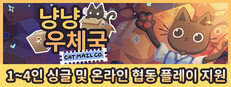 냥냥 우체국