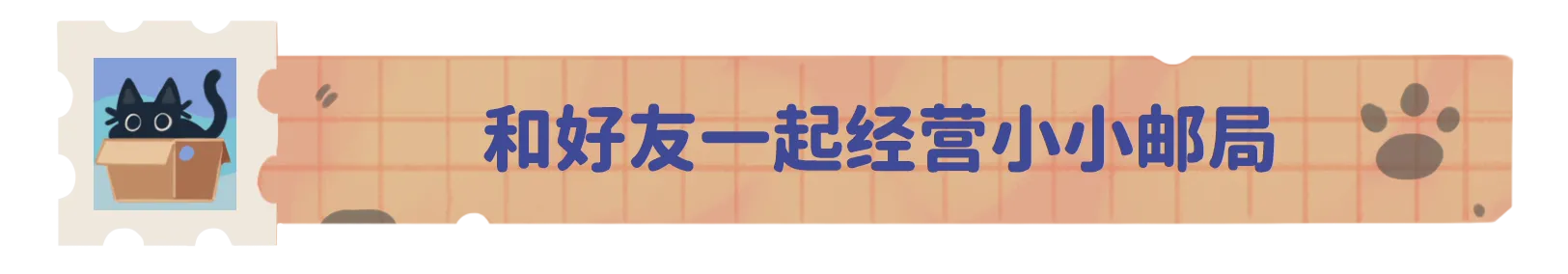 냥냥 우체국 screenshot 17