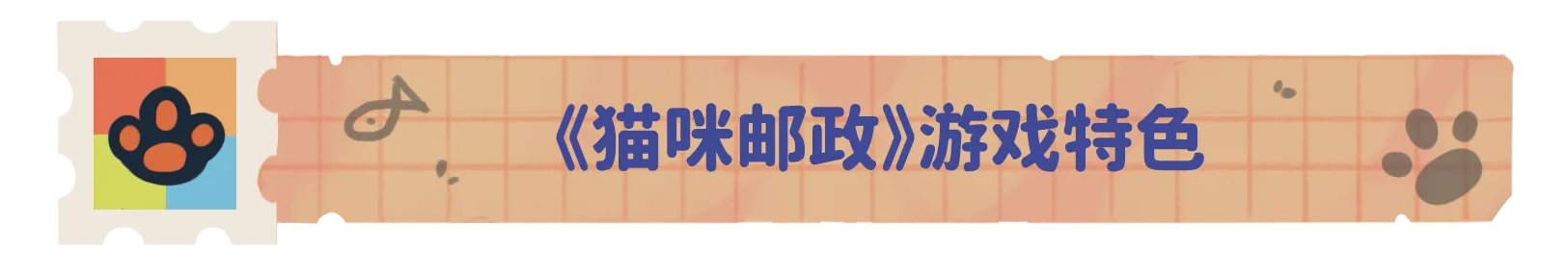 냥냥 우체국 screenshot 21