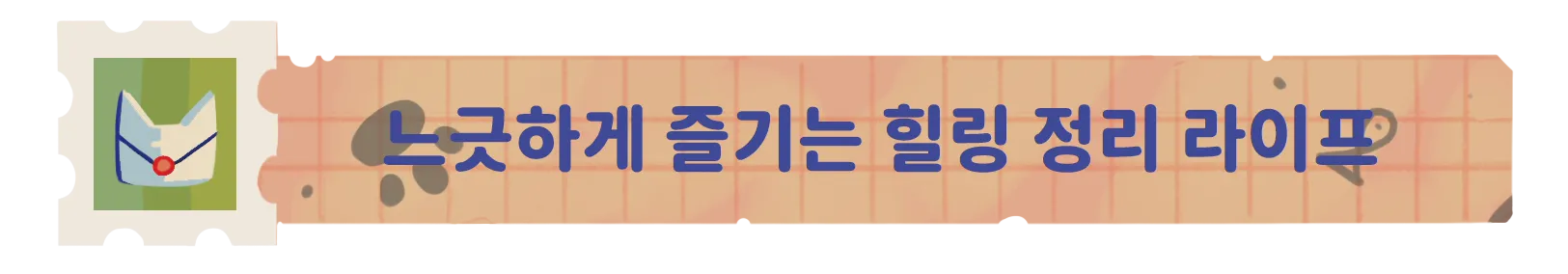 냥냥 우체국 screenshot 13