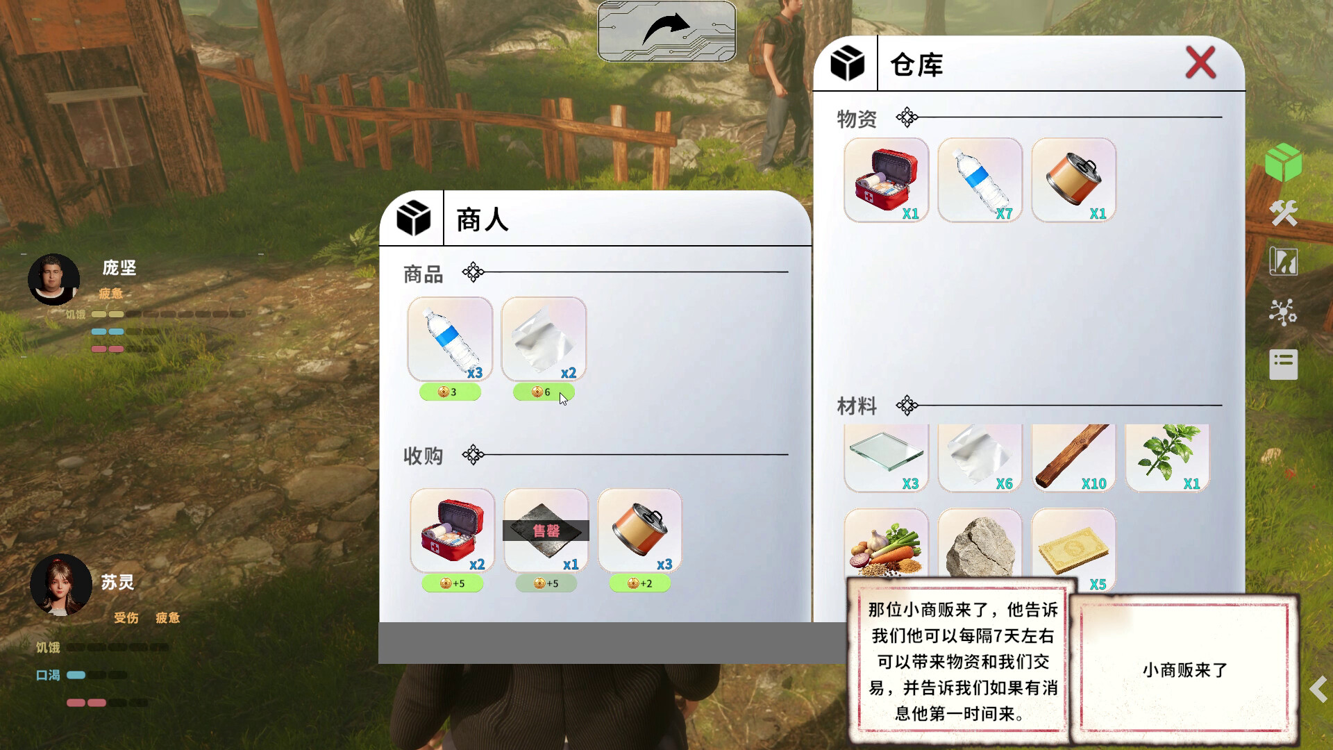 游戏详情