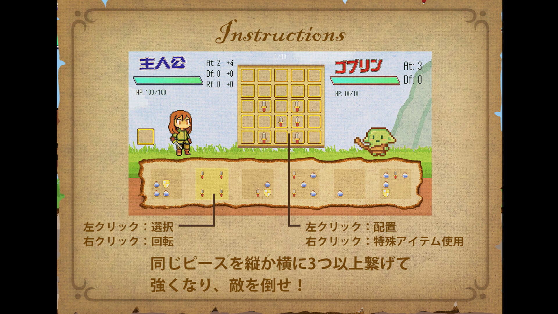 LevelUp Adventure　レベルアップアドベンチャー screenshot 2