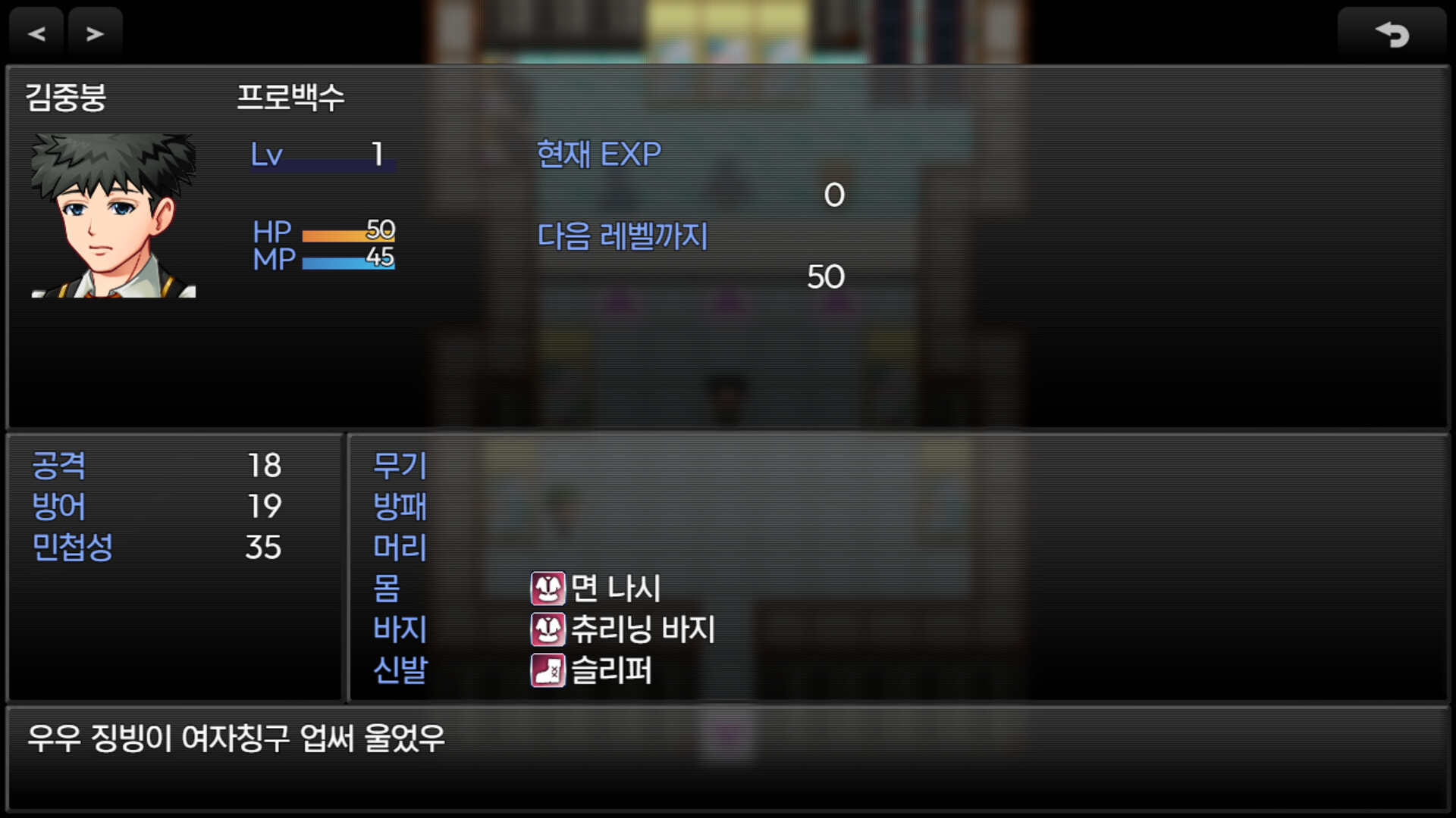 Jungbung's Life screenshot 7