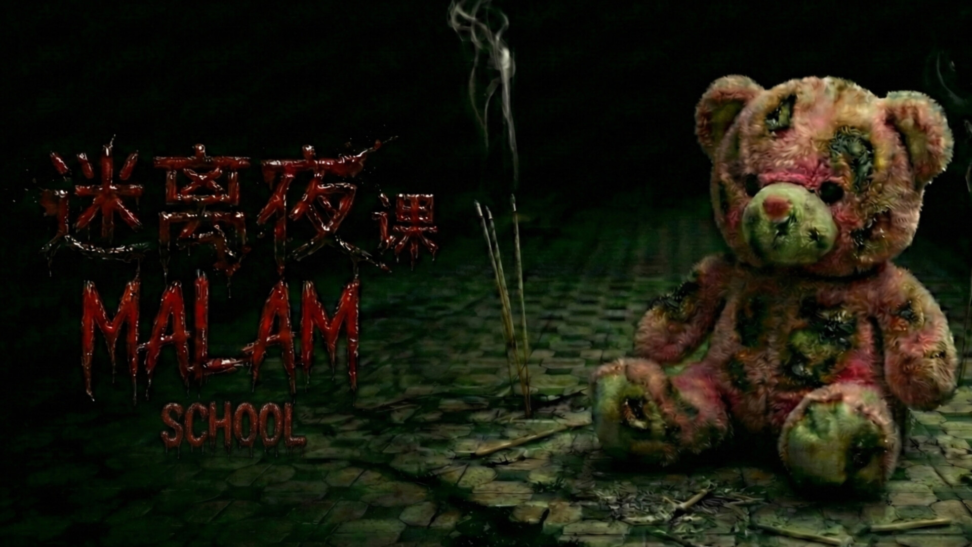 MALAM: School screenshot 3