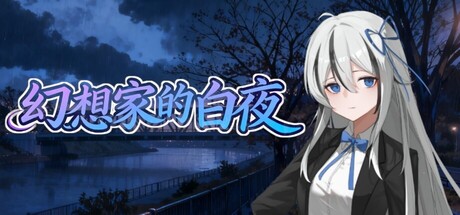 A Dreamer's White Night