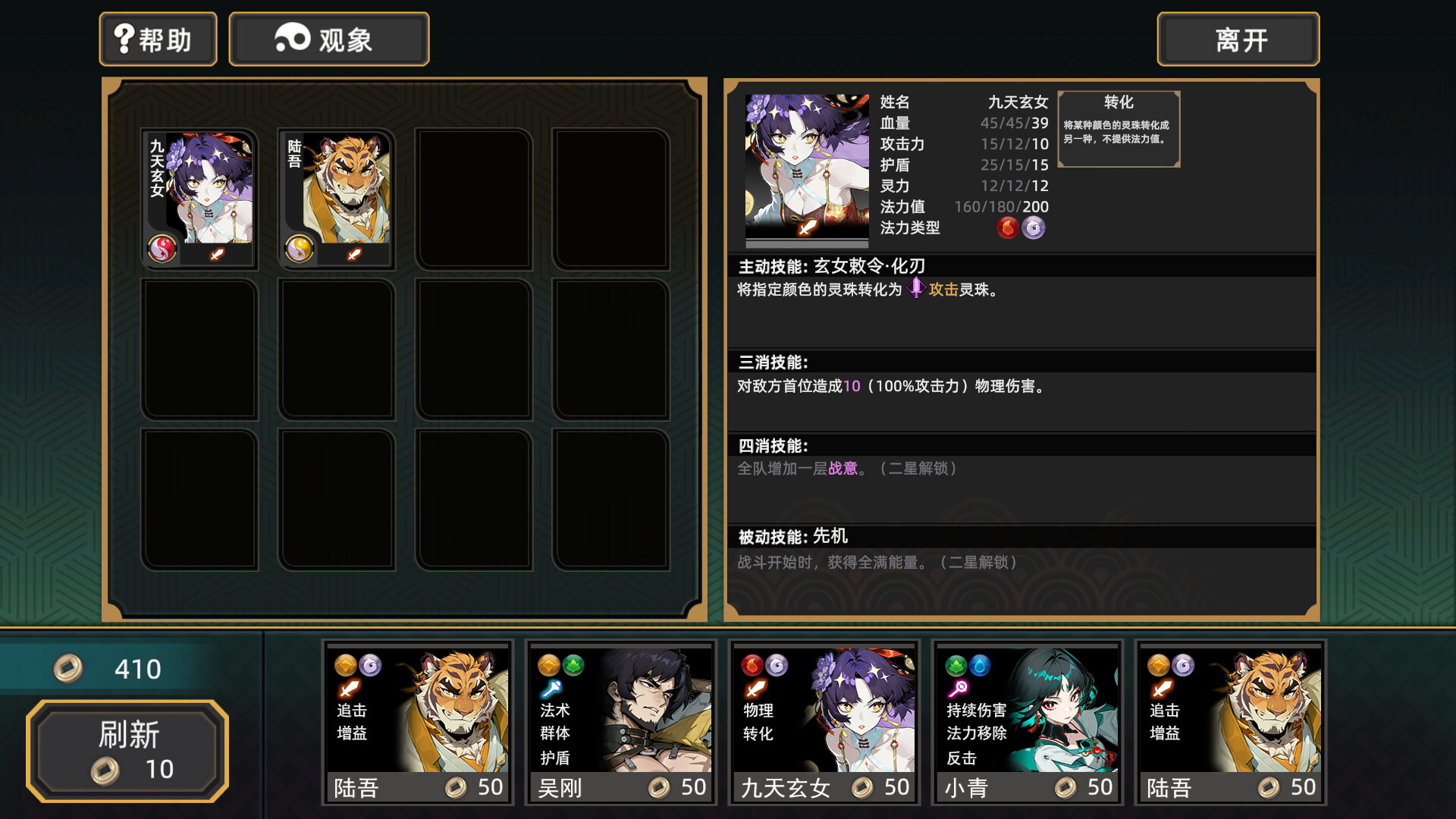 《大荒消劫录 Barren Chronicles》v1.0.10-免安装中文版丨中文版网盘下载-次元share 《大荒消劫录 Barren Chronicles》v1.0.10-免安装中文版丨中文版网盘下载-次元share