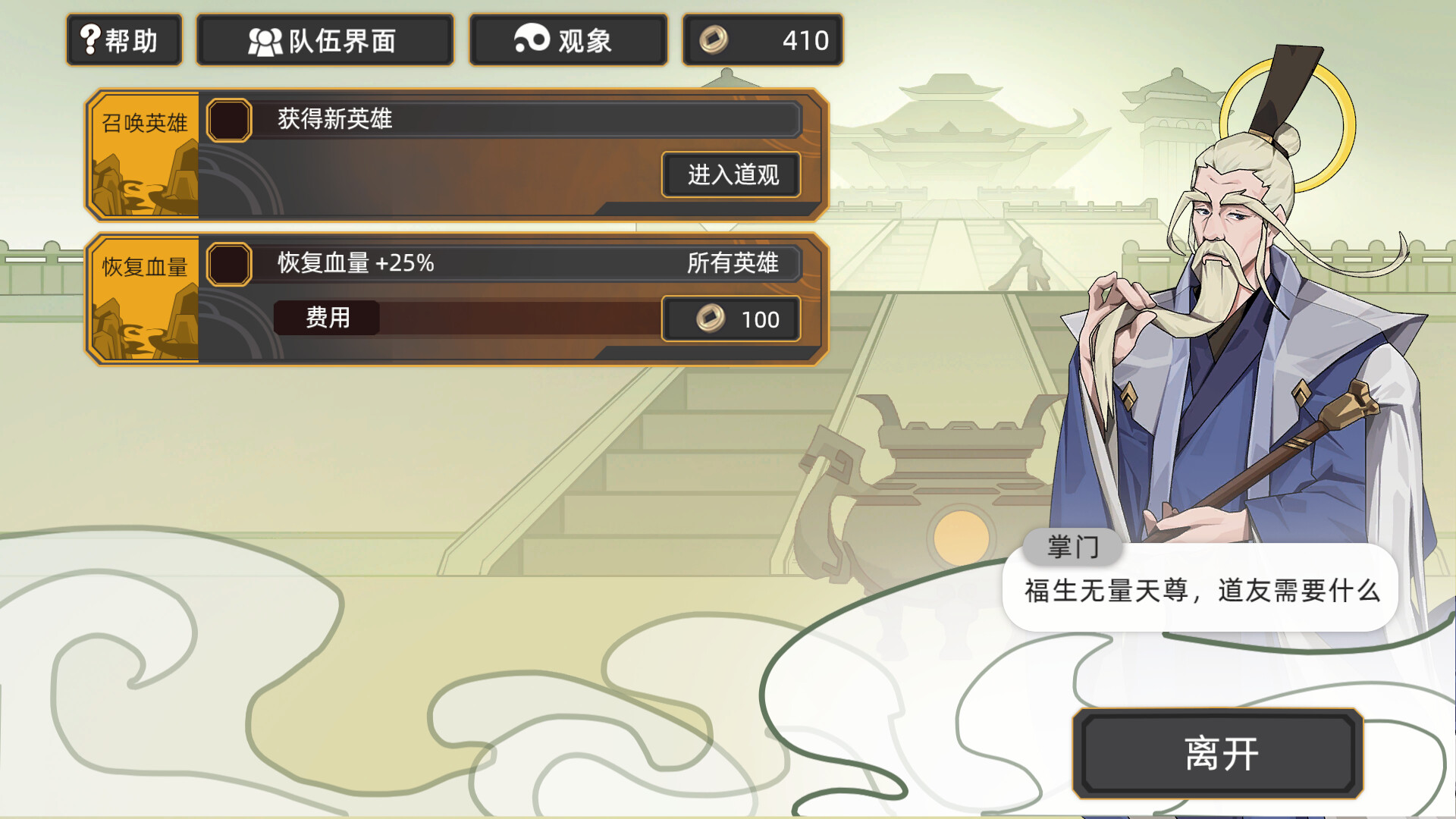 《大荒消劫录 Barren Chronicles》v1.0.10-免安装中文版丨中文版网盘下载-次元share 《大荒消劫录 Barren Chronicles》v1.0.10-免安装中文版丨中文版网盘下载-次元share