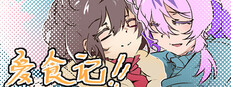 Story of Love and Food — Steam