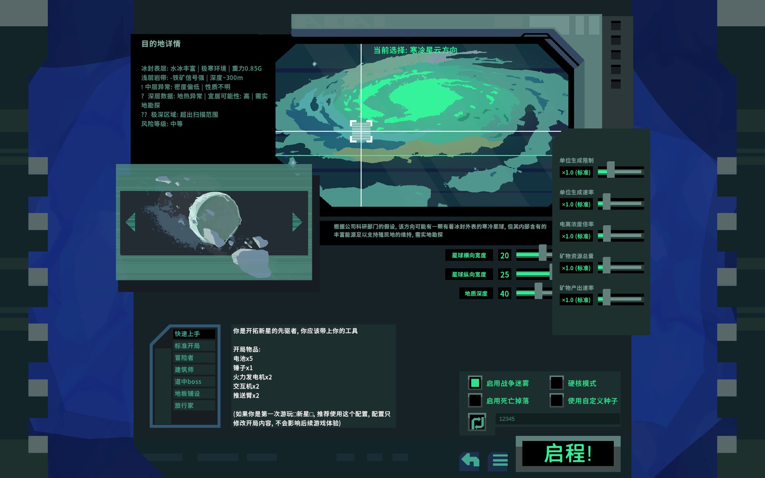 Stellar Descending screenshot 6