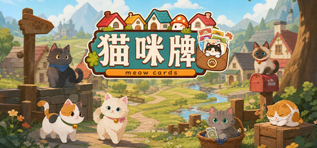 猫咪牌 Meow Cards — Steam header