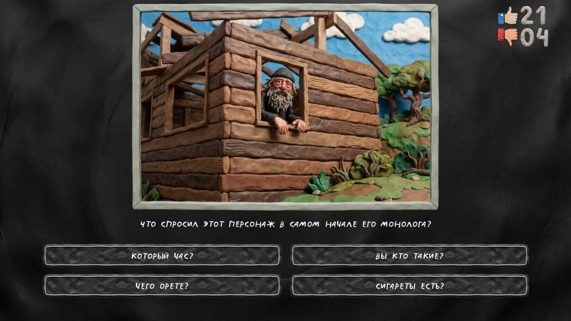 МЕМАСИКИ ПО КЛАССИКЕ 2 screenshot 8