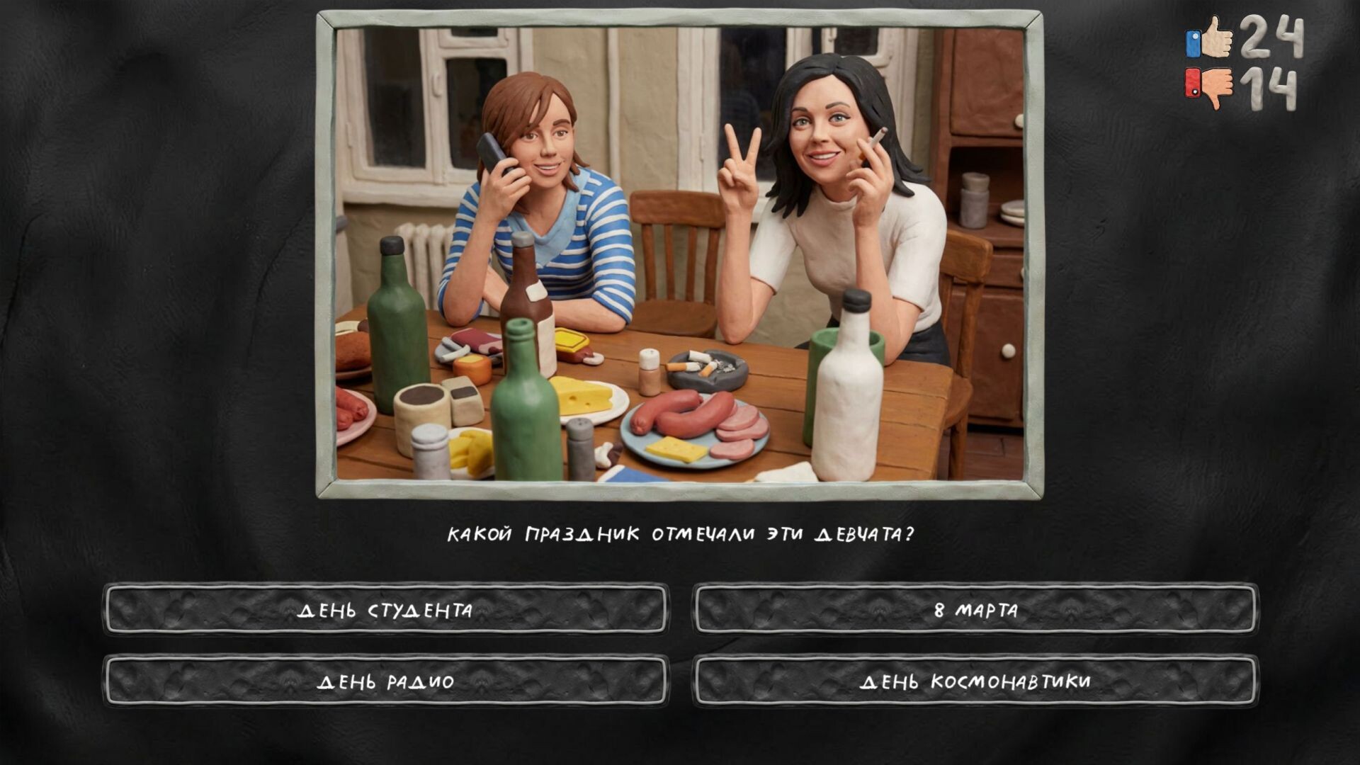 МЕМАСИКИ ПО КЛАССИКЕ 2 screenshot 6