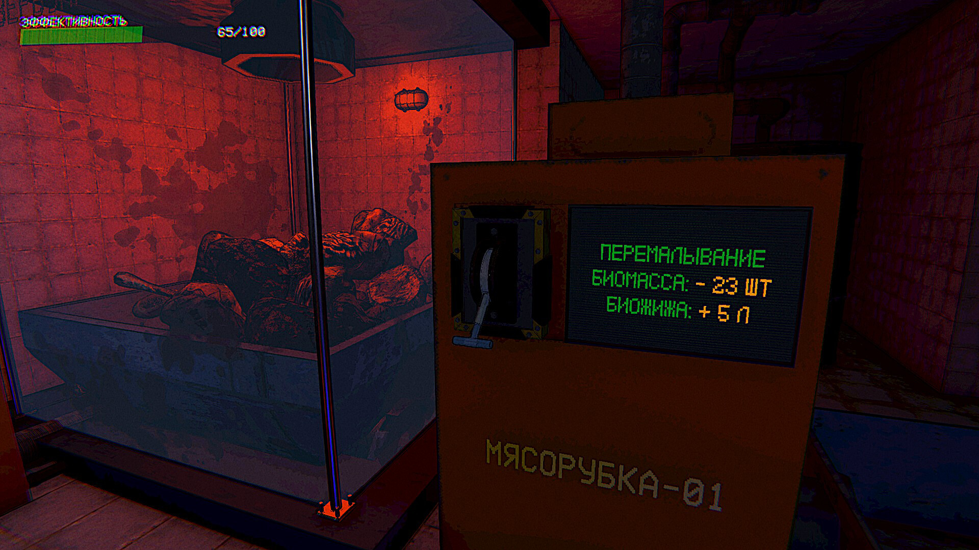 Zoo Protocol screenshot 15