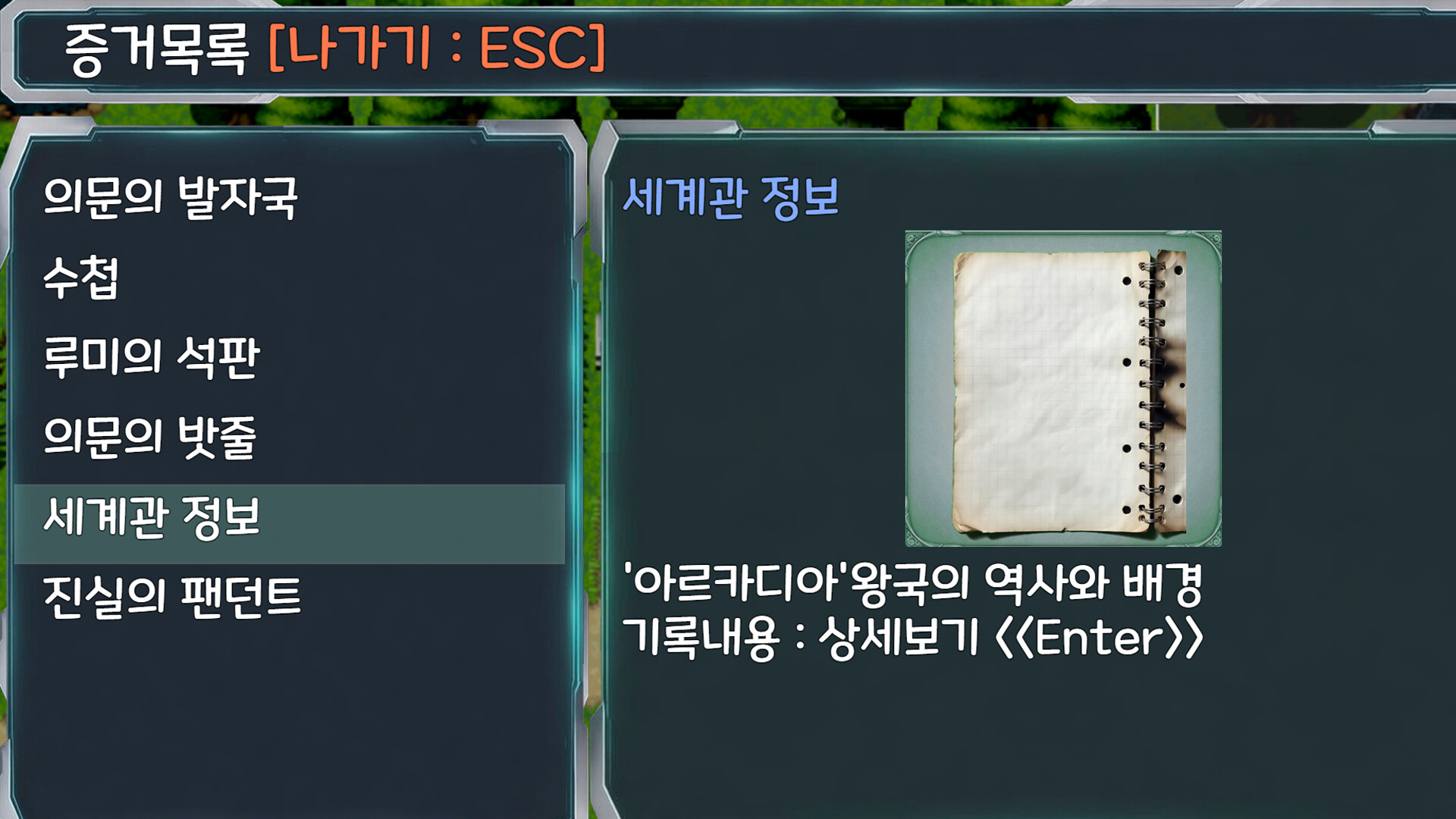 Holy Trial 1 screenshot 3