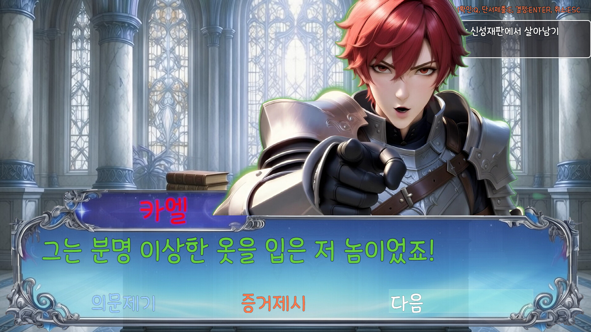 Holy Trial 1 screenshot 6