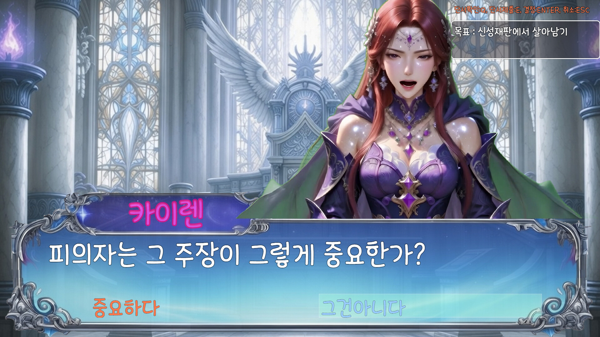 Holy Trial 1 screenshot 7