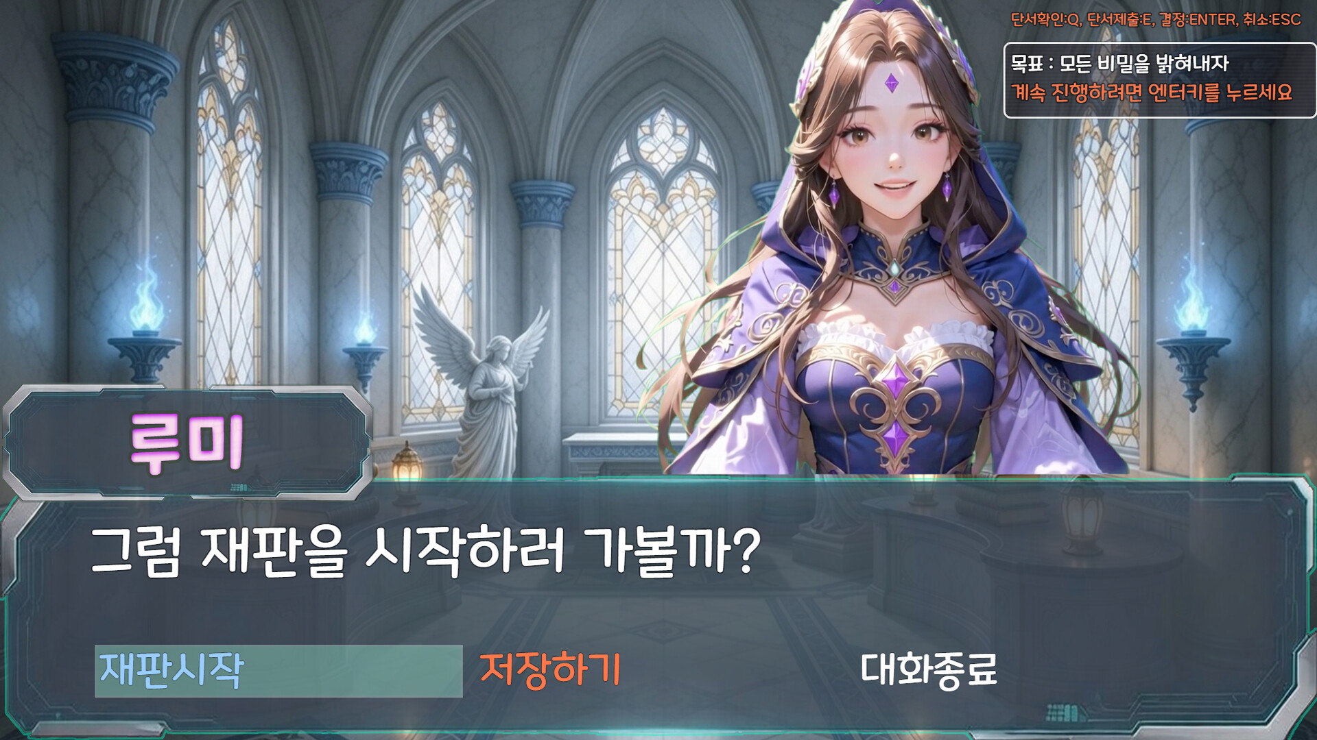 Holy Trial 1 screenshot 2